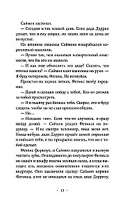 Сердце Хищника (часть 1)